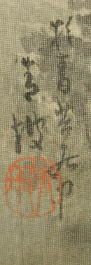 Signature and Stamp of Seiha