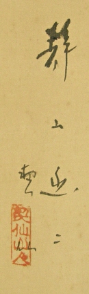 Signature and Stamp of Unsen