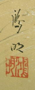 Signature and Stamp of Kohkoh