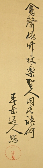 Signature and Seal of Jugaku