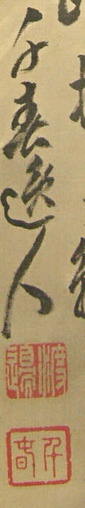 Signature & Seals of Chiharu