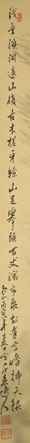 Gasan Kanji Poem