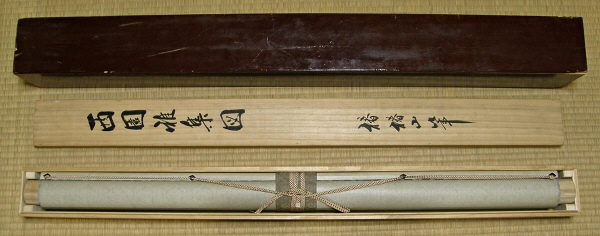 Kiwamebako Box & Lacquered Wooden Outer Box