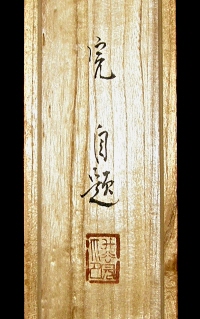 Hakogaki Endorsement