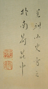Rakkan Signature & Stamps of Haneda Kohga