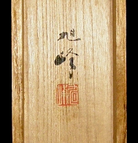 Hokogaki Endorsement