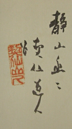San Kanji Writing
