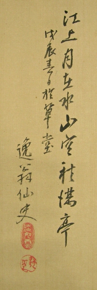 San Kanji Writing