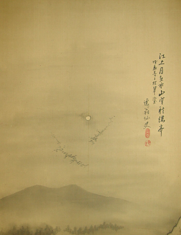 The Moon, Flight of Wilde Geese