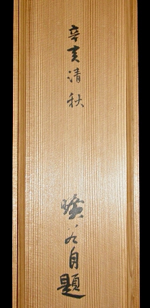 Hakogaki Endorsement