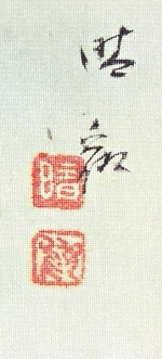 Rakkan Signature & Stamps of Terada Seikan