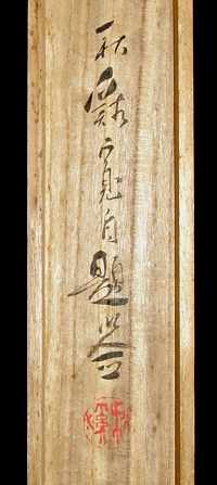 Hakogaki Endorsement