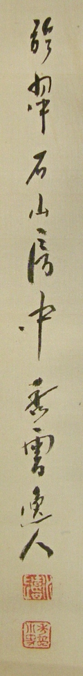 Rakkan Signature & Seals of Shuun