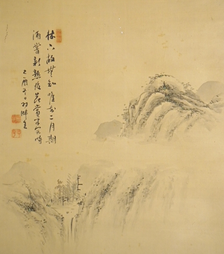 San Kanji Writing & Mountain View