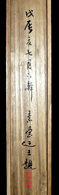 Shikigaki Certification