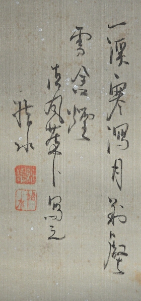 San Kanji Writing & Rakkan Signature & Stamps of Kawahara Shisui