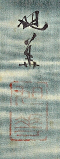Rakkan Signature & Stamp