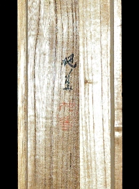 Hakogaki Endorsement