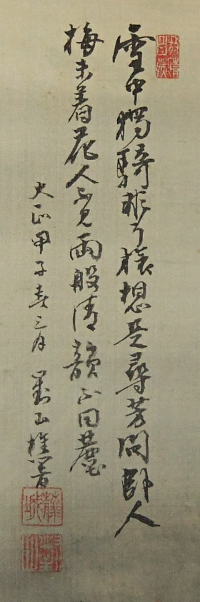 Gasan Kanji Poem drawn with Japanese Brush