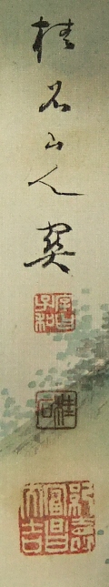 Rakkan Signature & Stamps of Keiseki