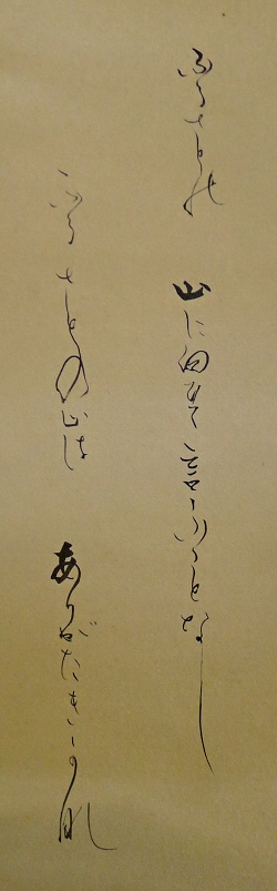Japanese Waka Kanji Poem