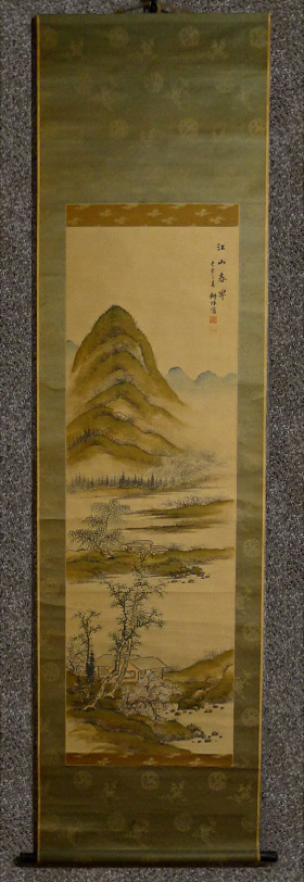 秋景山水75 UESHIMA MUSEUM COLLECTION