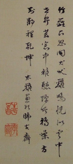 San Kanji Poem