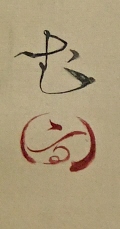 Rakkan Signature & Stamp of the Painter
