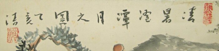 Kanji Writing and Stamp