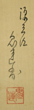 Signature and Stamp of Kiren