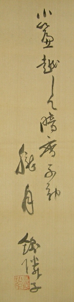 San Kanji Writing