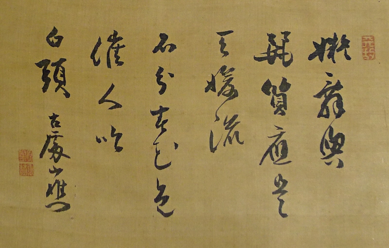 San Waka Poem