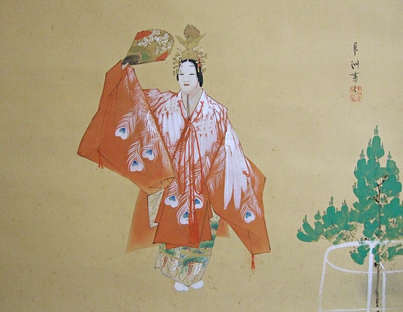 Noh, Japanese Traditional Performing Art