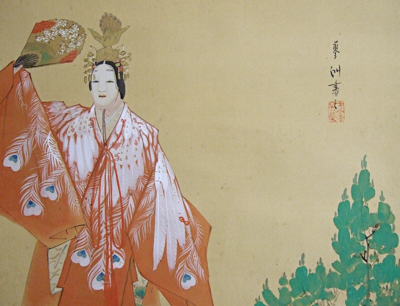 Noh Actress with Noh mask on