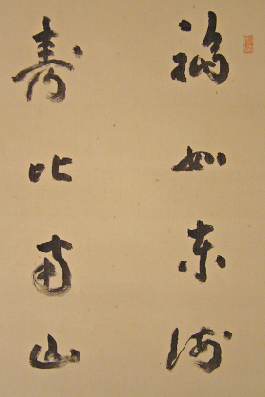 Kanji Writing
