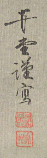 Rakkan Signature & Stamp