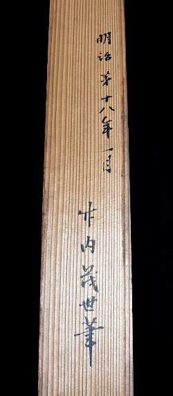 Sumi Kanji Endorsement