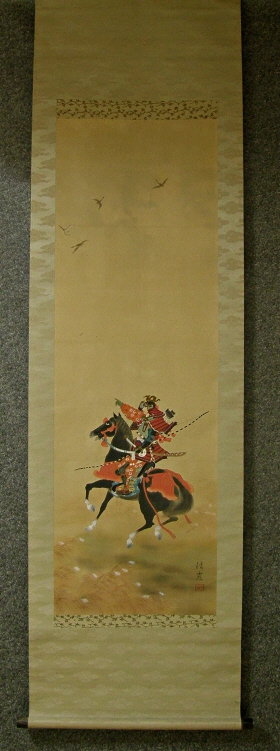 [ Famous Samurai in Battle ] Minamoto no Yoshiie