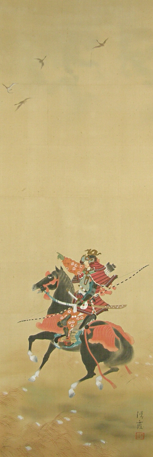 Yoshiie found unbushes as wild geese broke formation