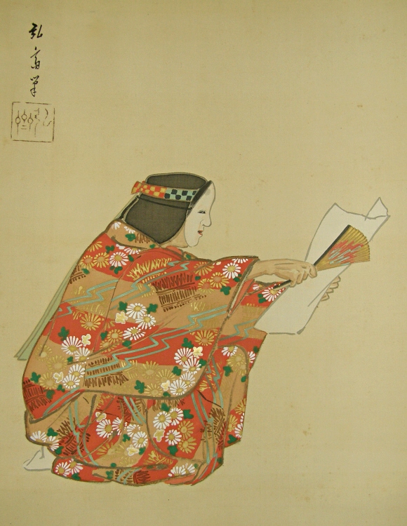 Noh Performer