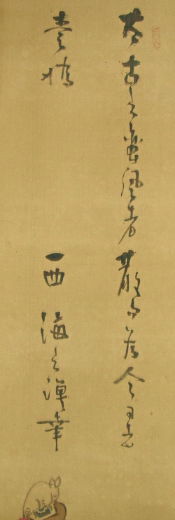 Gasan (Kanji Writing)