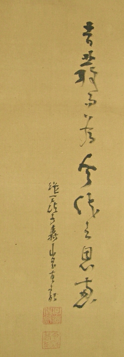 Japanese Kanji Writing