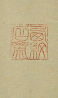 Seal of the Painter