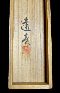 Hakogaki Endorsement