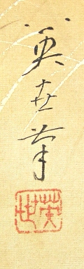 Signature and Seal of Hideyo