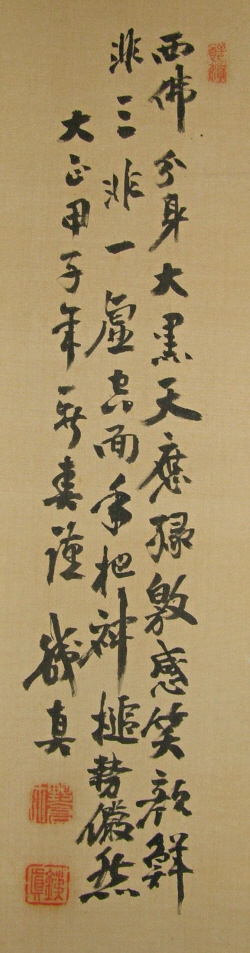 Gasan, Kanji Writing