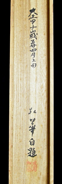 Hakogaki Endorsement of Hiroshi