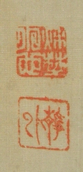 Seals of Akino Seigai