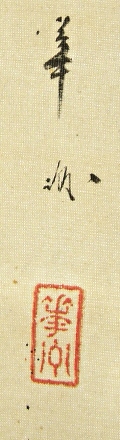 Rakkan Signature & Stamp of the Painter