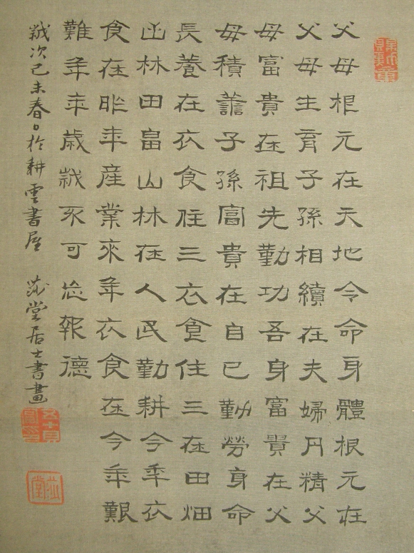 Kanshi kanji Poem